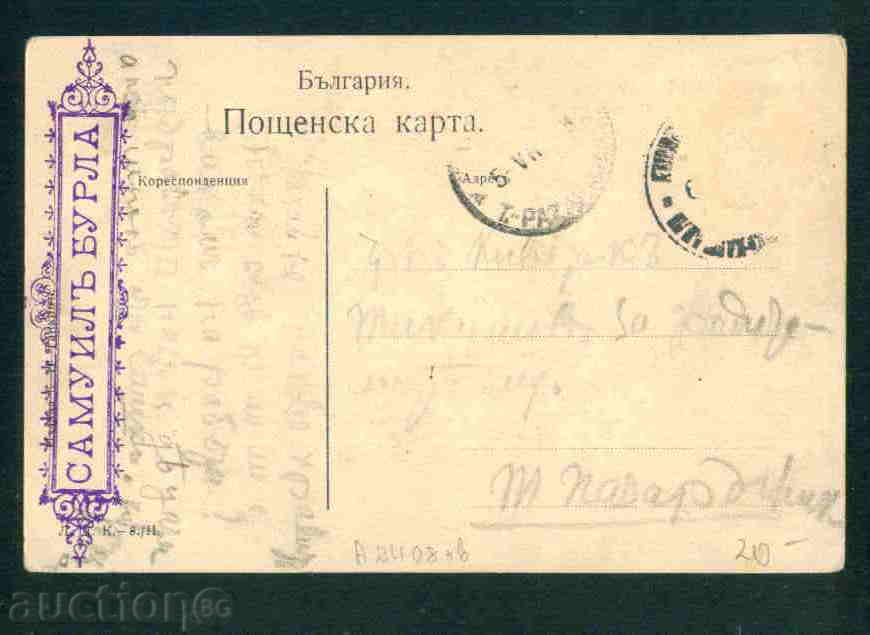 Auction  BELOVO village card postcard Pazardzhik Region / A2408