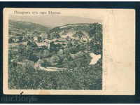 Belovo χωριό καρτ ποστάλ καρτ-ποστάλ Παζαρτζίκ Περιοχή / A2408