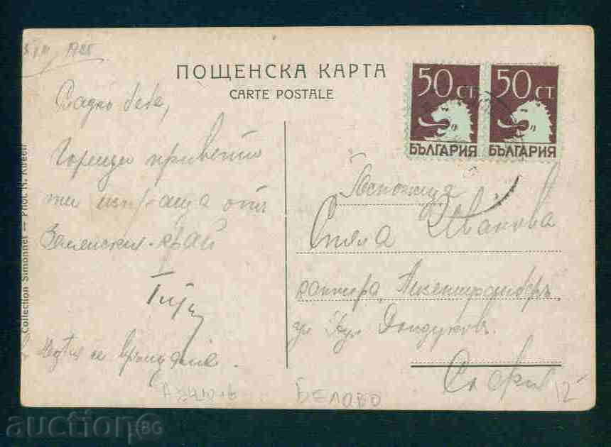 BELOVO village card Bulg postcard Pazardzhik Region / A2410 with price 12.00 BGN | € 6.14 BELOVO village card Bulg postcard Pazardzhik Region / A2410 with price 12.00 BGN | € 6.14