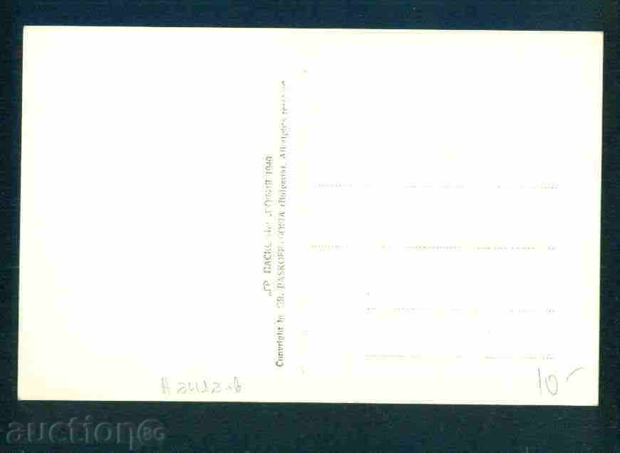 Auction BELOVO village card Bulg postcard Pazardzhik Region / A2412 Auction BELOVO village card Bulg postcard Pazardzhik Region / A2412