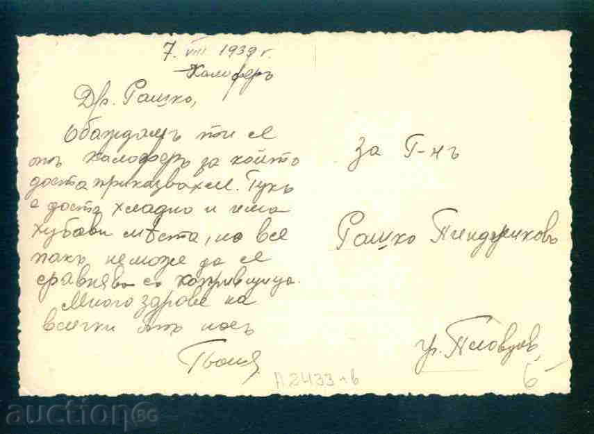 Auction KALOFER card Bulgaria postcard KALOFER / A 2433 Auction KALOFER card Bulgaria postcard KALOFER / A 2433