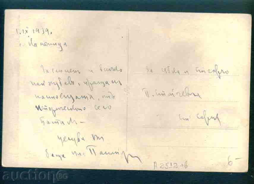 BATAK - CARD BULGARIA Bulgaria postcard BATAK / A2512 with price 6.00 BGN | € 3.07 BATAK - CARD BULGARIA Bulgaria postcard BATAK / A2512 with price 6.00 BGN | € 3.07