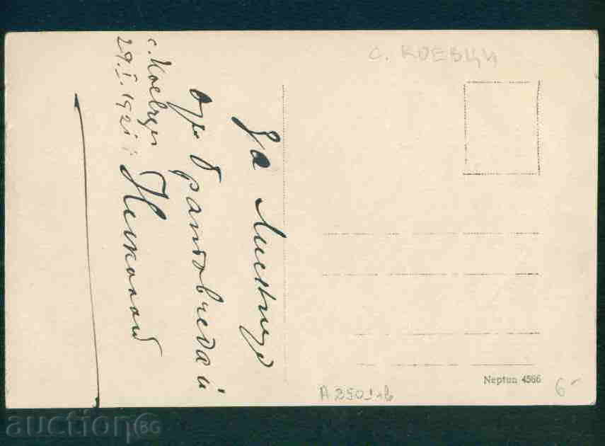 Auction KOVIVCI village photo Bulgaria postcard TARNOVO Reg / A2501 Auction KOVIVCI village photo Bulgaria postcard TARNOVO Reg / A2501