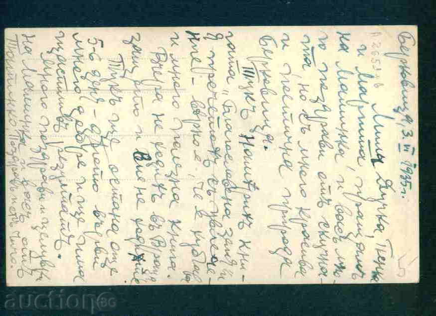 Auction  BERKOVITSA postcard Bulgaria postcard BERKOVITSA / A2651