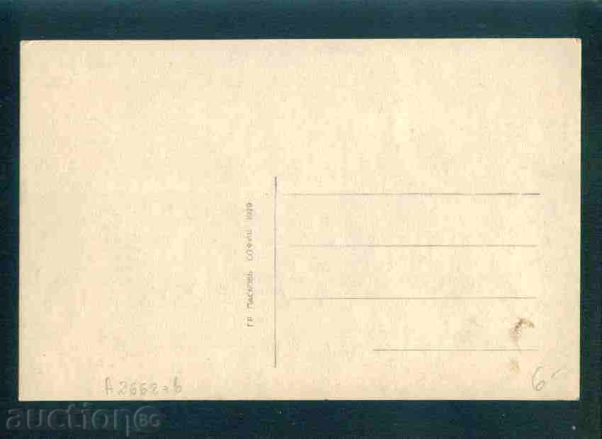 Auction BERKOVITSA postcard Bulgaria postcard BERKOVITSA / A2668 Auction BERKOVITSA postcard Bulgaria postcard BERKOVITSA / A2668