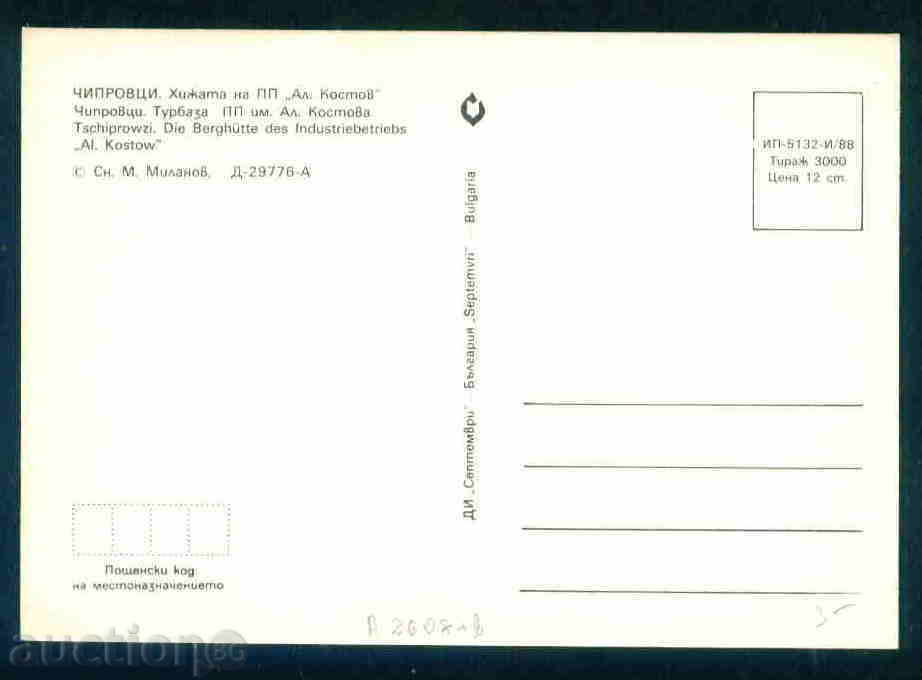 Auction CHIPPERS card Bulgaria postcard CHIPROVTSI / A2608 Auction CHIPPERS card Bulgaria postcard CHIPROVTSI / A2608