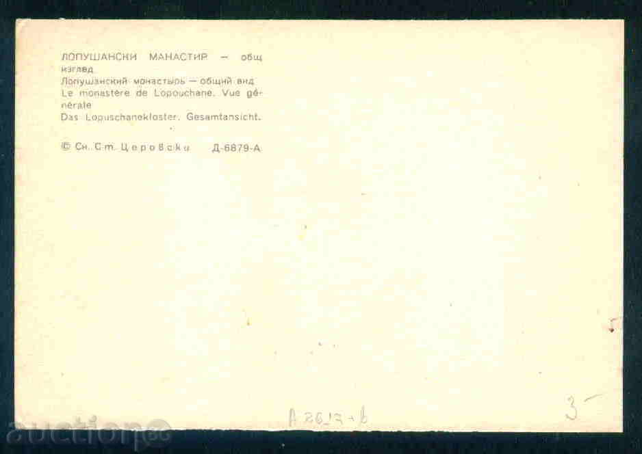 LIPUSIAN MONASTERY card Bulgaria postcard / A2617 with price 3.00 BGN | € 1.53 LIPUSIAN MONASTERY card Bulgaria postcard / A2617 with price 3.00 BGN | € 1.53