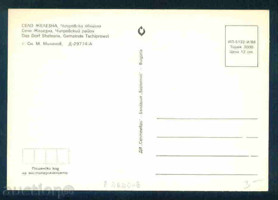 Auction  ЖЕЛЕЗНА village card Bulgaria postcard MONTANA Reg / A2620