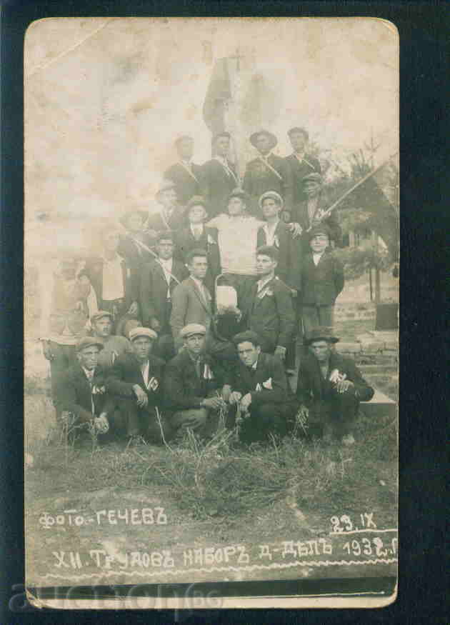 LONG DEL GELS photo Bulgaria postcard MONTANA Reg / A2624 with price 8.10 BGN | € 4.14 LONG DEL GELS photo Bulgaria postcard MONTANA Reg / A2624 with price 8.10 BGN | € 4.14