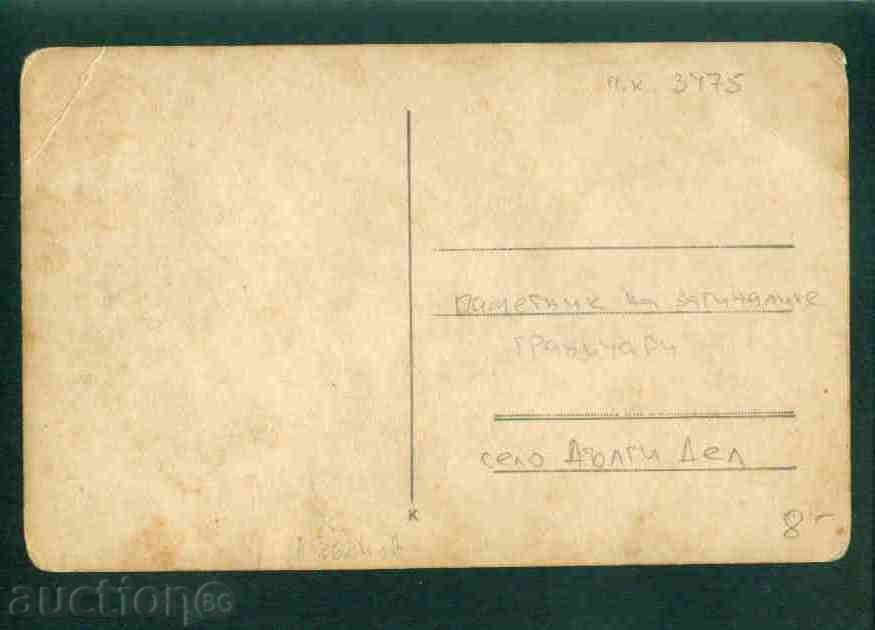 Auction LONG DEL GELS photo Bulgaria postcard MONTANA Reg / A2624 Auction LONG DEL GELS photo Bulgaria postcard MONTANA Reg / A2624