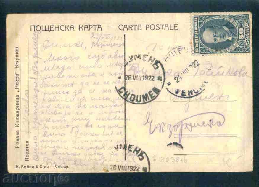 VARSHETS postcard Bulgaria postcard VARSHETS / A 2636 with price 10.00 BGN | € 5.11