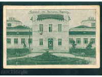 Varshets κάρτα Βουλγαρία καρτ-ποστάλ Varshets / Α 2636
