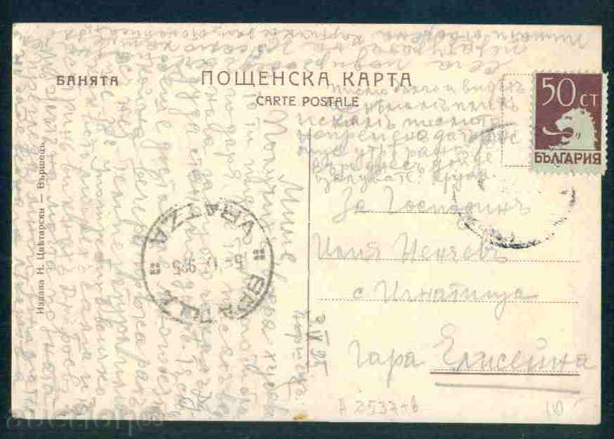 Auction VARSHETS postcard Bulgaria postcard VARSHETS / A 2637 Auction VARSHETS postcard Bulgaria postcard VARSHETS / A 2637