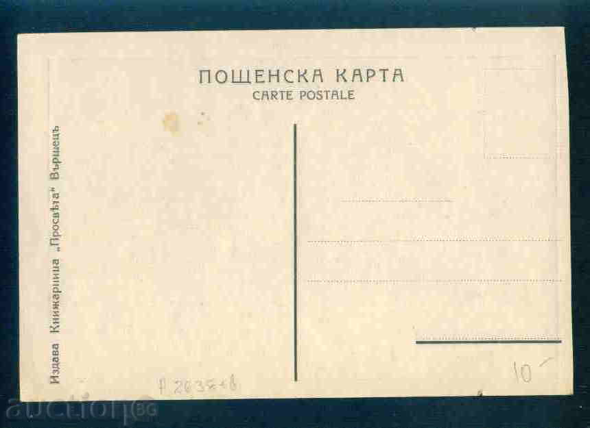 VARSHETS postcard Bulgaria postcard VARSHETS / A 2638 with price 10.00 BGN | € 5.11 VARSHETS postcard Bulgaria postcard VARSHETS / A 2638 with price 10.00 BGN | € 5.11