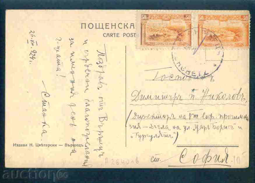 Auction VARSHETS postcard Bulgaria postcard VARSHETS / A 2640 Auction VARSHETS postcard Bulgaria postcard VARSHETS / A 2640