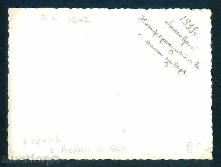 DOLNI CYBER village photo Bulgaria postcard MONTANA Reg / A2641 with price 8.10 BGN | € 4.14 DOLNI CYBER village photo Bulgaria postcard MONTANA Reg / A2641 with price 8.10 BGN | € 4.14