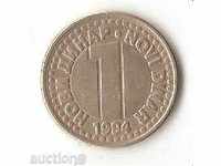Югославия  1  динар  1994 г.