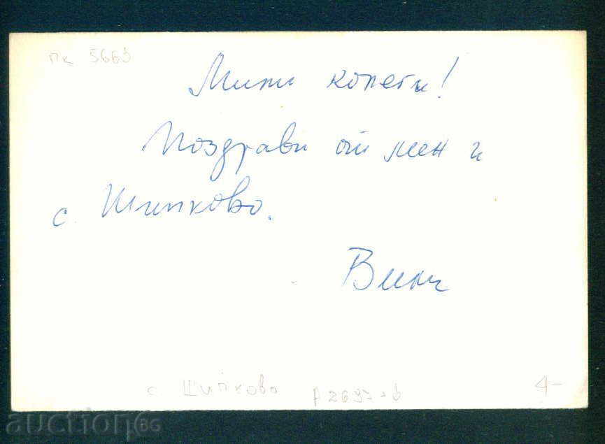 Auction SHIPKOVO village card Bulgaria postcard LOVETCH Reg / A2697 Auction SHIPKOVO village card Bulgaria postcard LOVETCH Reg / A2697