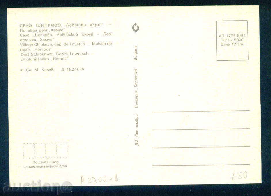Auction SHIPKOVO village card Bulgaria postcard LOVETCH Reg / A2700 Auction SHIPKOVO village card Bulgaria postcard LOVETCH Reg / A2700