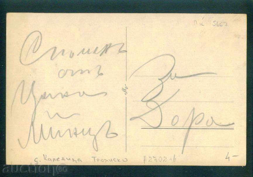 Auction KALEYTSA village photo Bulgaria postcard TROYAN Reg / A 2702 Auction KALEYTSA village photo Bulgaria postcard TROYAN Reg / A 2702