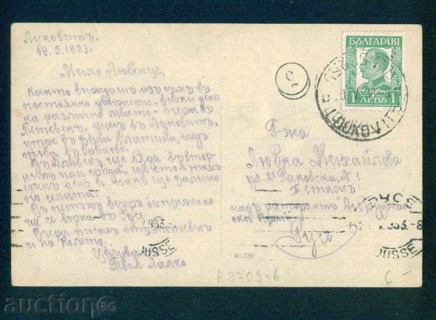 RIBARICA village card Bulg postcard TETEVEN Reg / A 2709 with price 10.10 BGN | € 5.16 RIBARICA village card Bulg postcard TETEVEN Reg / A 2709 with price 10.10 BGN | € 5.16