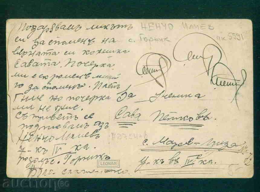 GORNIK village photo Bulgaria postcard PLEVEN Region / A2754 with price 5.00 BGN | € 2.56 GORNIK village photo Bulgaria postcard PLEVEN Region / A2754 with price 5.00 BGN | € 2.56