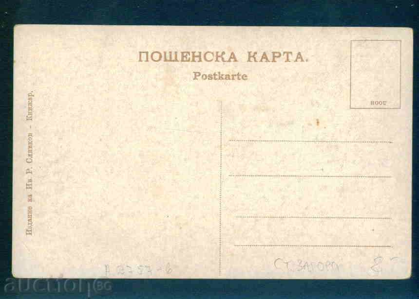 Licitație STARA ZAGORA vedere Bulgaria postcard STARA ZAGORA/A2757