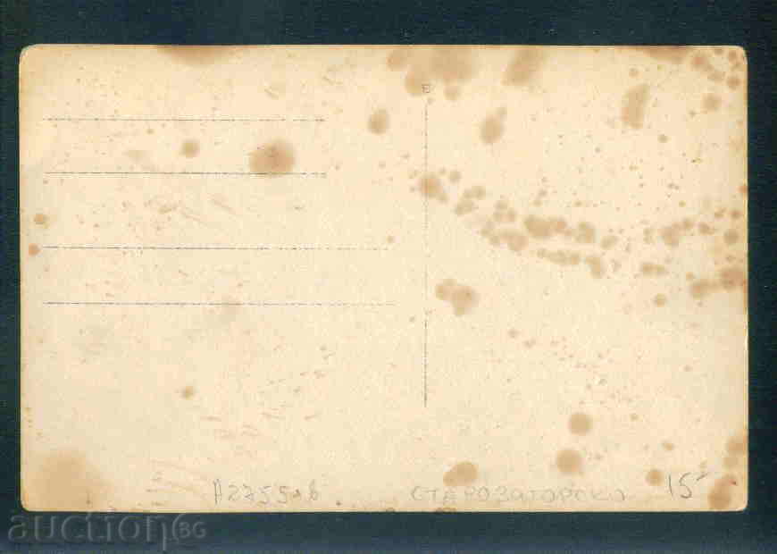 SV.KIRILOVO village postcard STARA ZAGORA / A2755 with price 15.00 BGN | € 7.67 SV.KIRILOVO village postcard STARA ZAGORA / A2755 with price 15.00 BGN | € 7.67