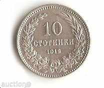 Βουλγαρία 10 σεντς το 1912