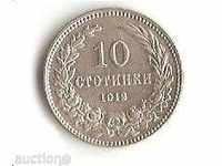 Βουλγαρία 10 σεντς το 1912