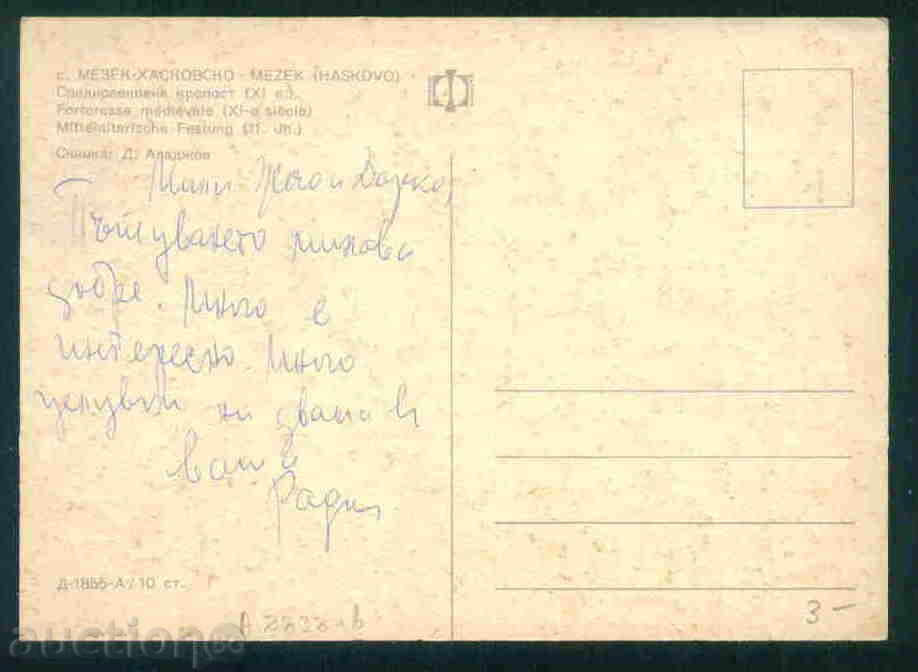 МЕЗЕК село картичка Bulgaria postcard ХАСКОВО Reg /A2838 с цена 3.10 лв. | € 1.59