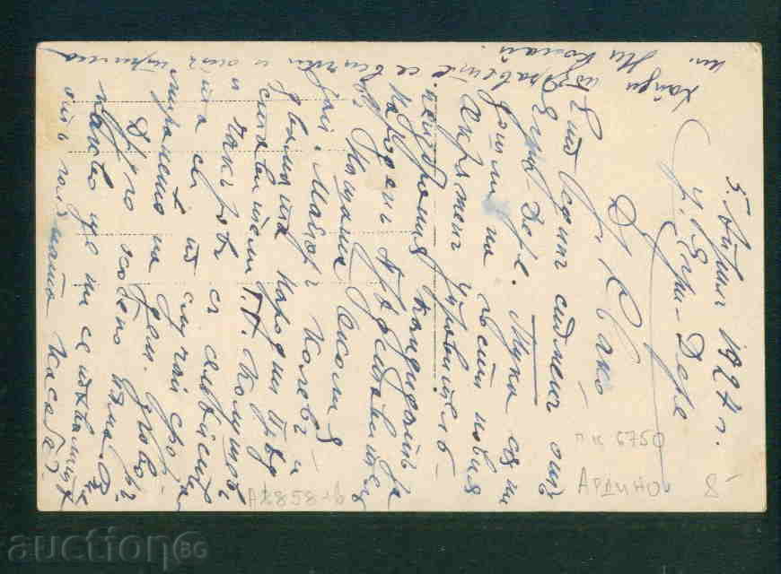 Auction ARDINO photo Bulgaria postcard ARDINO / A 2858 Auction ARDINO photo Bulgaria postcard ARDINO / A 2858