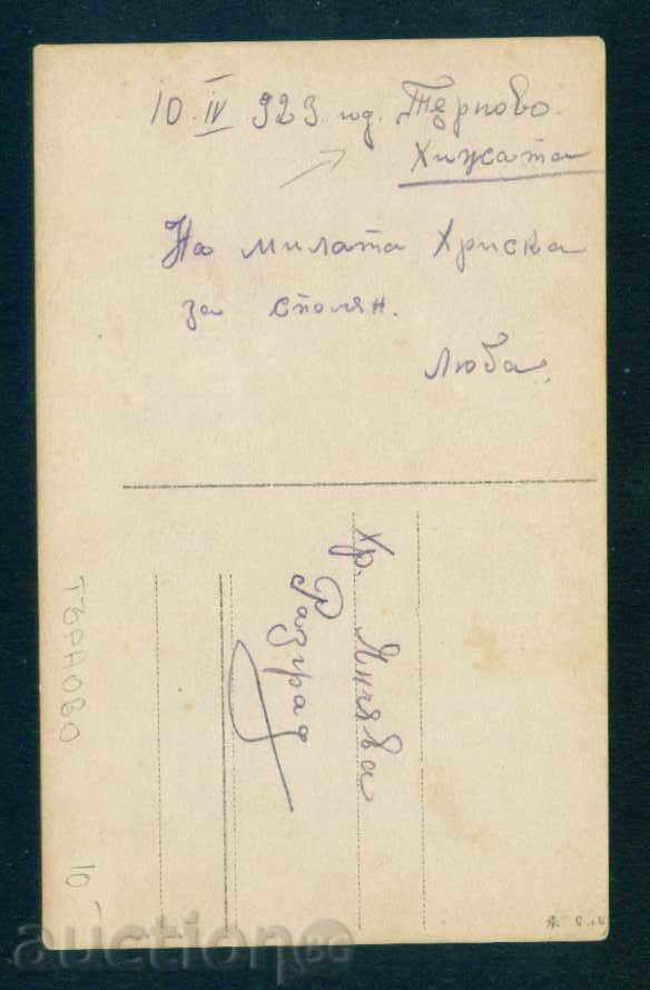 Delivery of TARNOVO - photo Bulgaria photo TARNOVO - / М501 Delivery of TARNOVO - photo Bulgaria photo TARNOVO - / М501