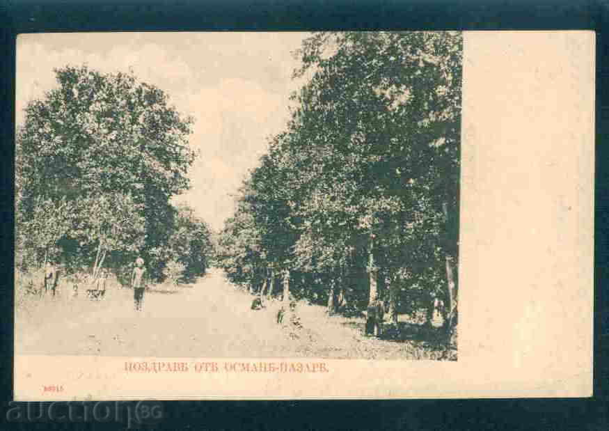A 2917 / ОМУРТАГ картичка Bulgaria postcard OMURTAG с цена 40.00 лв. | € 20.45 A 2917 / ОМУРТАГ картичка Bulgaria postcard OMURTAG с цена 40.00 лв. | € 20.45