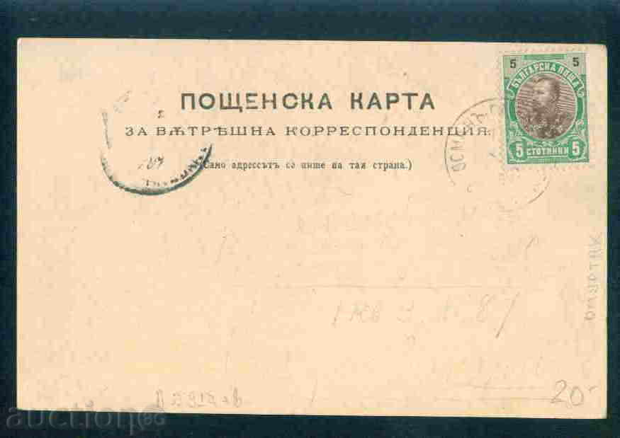 Аукцион A 2917 / ОМУРТАГ картичка Bulgaria postcard OMURTAG Аукцион A 2917 / ОМУРТАГ картичка Bulgaria postcard OMURTAG