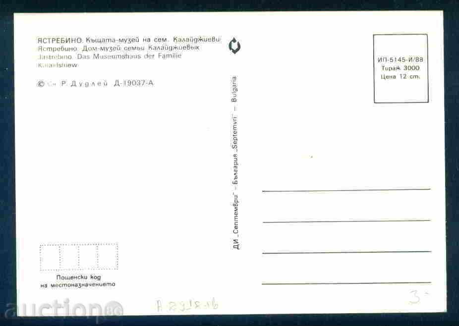 Auction YASTREBINO village card Bulg postcard TARGOVISHTE / A2918 Auction YASTREBINO village card Bulg postcard TARGOVISHTE / A2918