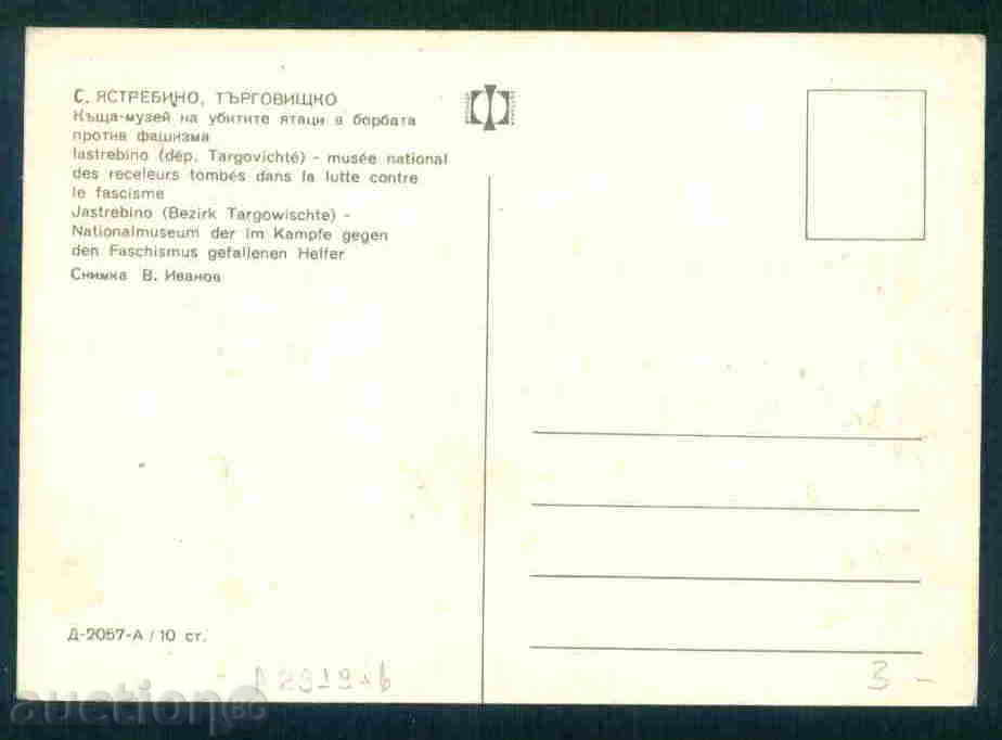 Auction YASTREBINO village card Bulg postcard TARGOVISHTE / A2919 Auction YASTREBINO village card Bulg postcard TARGOVISHTE / A2919