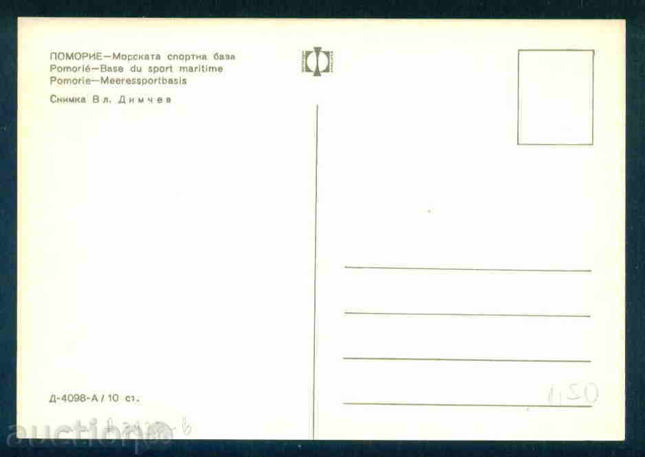 Δημοπρασία Πομόριε κάρτα Βουλγαρία καρτ-ποστάλ Πομόριε / Α 2932 Δημοπρασία Πομόριε κάρτα Βουλγαρία καρτ-ποστάλ Πομόριε / Α 2932