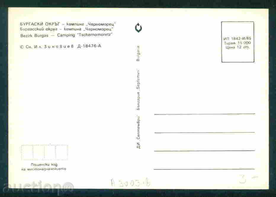 Auction CHERNOMORETS village card Bulg postcard BURGAS Reg / A3003 Auction CHERNOMORETS village card Bulg postcard BURGAS Reg / A3003