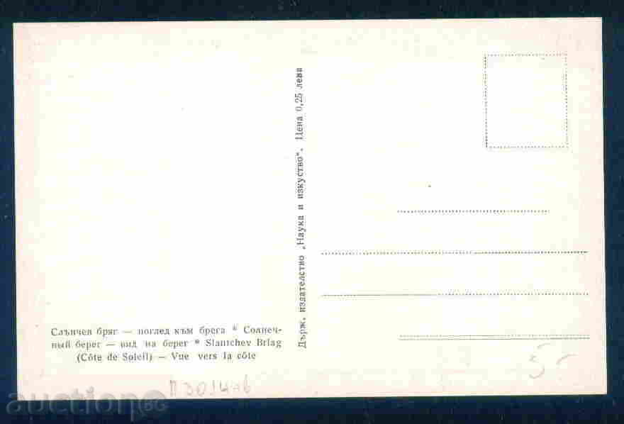 SUNNY BEACH card Bulg postcard SUNNY BEACH / A3014 with price 5.10 BGN | € 2.61 SUNNY BEACH card Bulg postcard SUNNY BEACH / A3014 with price 5.10 BGN | € 2.61