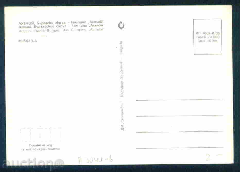 AHELOY card Bulgaria postcard BURGAS / A 3041 with price 2.10 BGN | € 1.07 AHELOY card Bulgaria postcard BURGAS / A 3041 with price 2.10 BGN | € 1.07