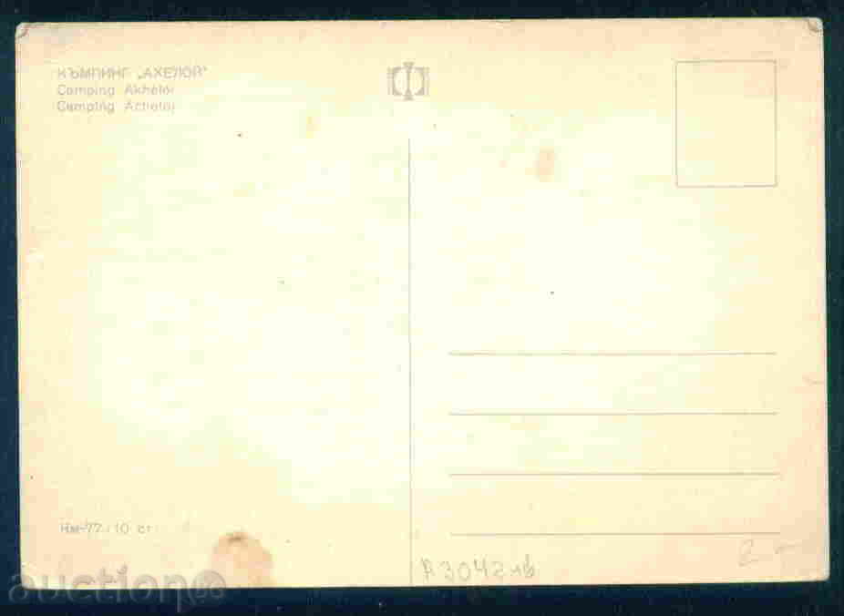 AHELOY card Bulgaria postcard BURGAS / A 3042 with price 2.10 BGN | € 1.07 AHELOY card Bulgaria postcard BURGAS / A 3042 with price 2.10 BGN | € 1.07