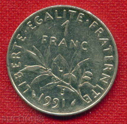France 1991 - 1 franc France / C 195 with price 0.40 BGN | € 0.20 France 1991 - 1 franc France / C 195 with price 0.40 BGN | € 0.20