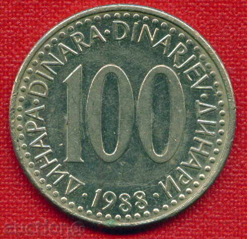 Югославия 1988 - 100 динара  Yugoslavia  / C 236