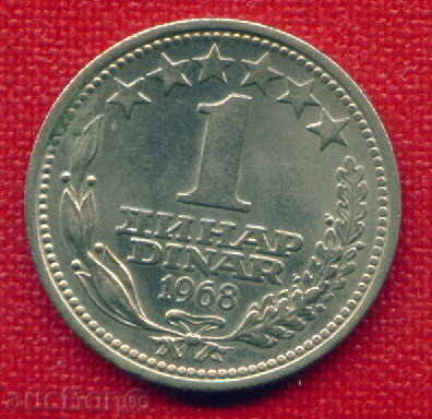 Yugoslavia 1968 - 1 Dinar Yugoslavia / C 335 with price 0.40 BGN | € 0.20 Yugoslavia 1968 - 1 Dinar Yugoslavia / C 335 with price 0.40 BGN | € 0.20