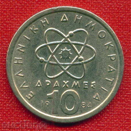 Greece 1984 - 10 Drachmas Greece / C 276 with price 0.50 BGN | € 0.26 Greece 1984 - 10 Drachmas Greece / C 276 with price 0.50 BGN | € 0.26