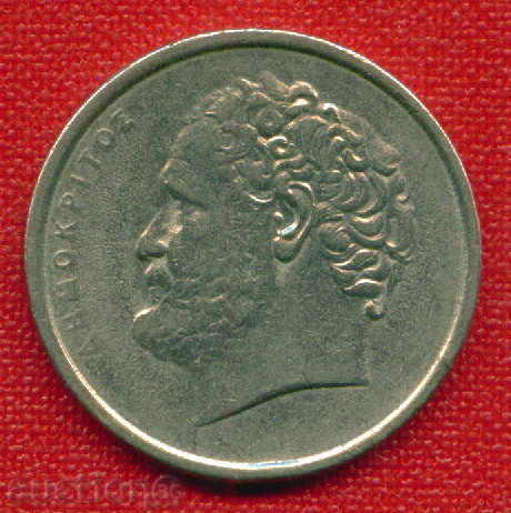 Auction Greece 1984 - 10 Drachmas Greece / C 276 Auction Greece 1984 - 10 Drachmas Greece / C 276
