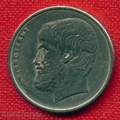 Greece 1982 - 5 Drachmas Greece / C 234 with price 0.30 BGN | € 0.15 Greece 1982 - 5 Drachmas Greece / C 234 with price 0.30 BGN | € 0.15