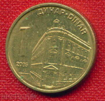 Сърбия 2005 - 1 динар  / DINAR Serbia ARCH / C 326