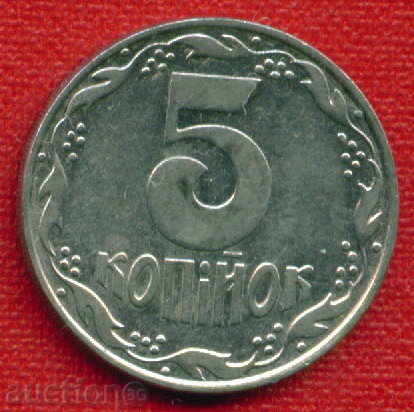 Auction  Ukraine 1992 - 5 kopecks Ukraine / C 229
